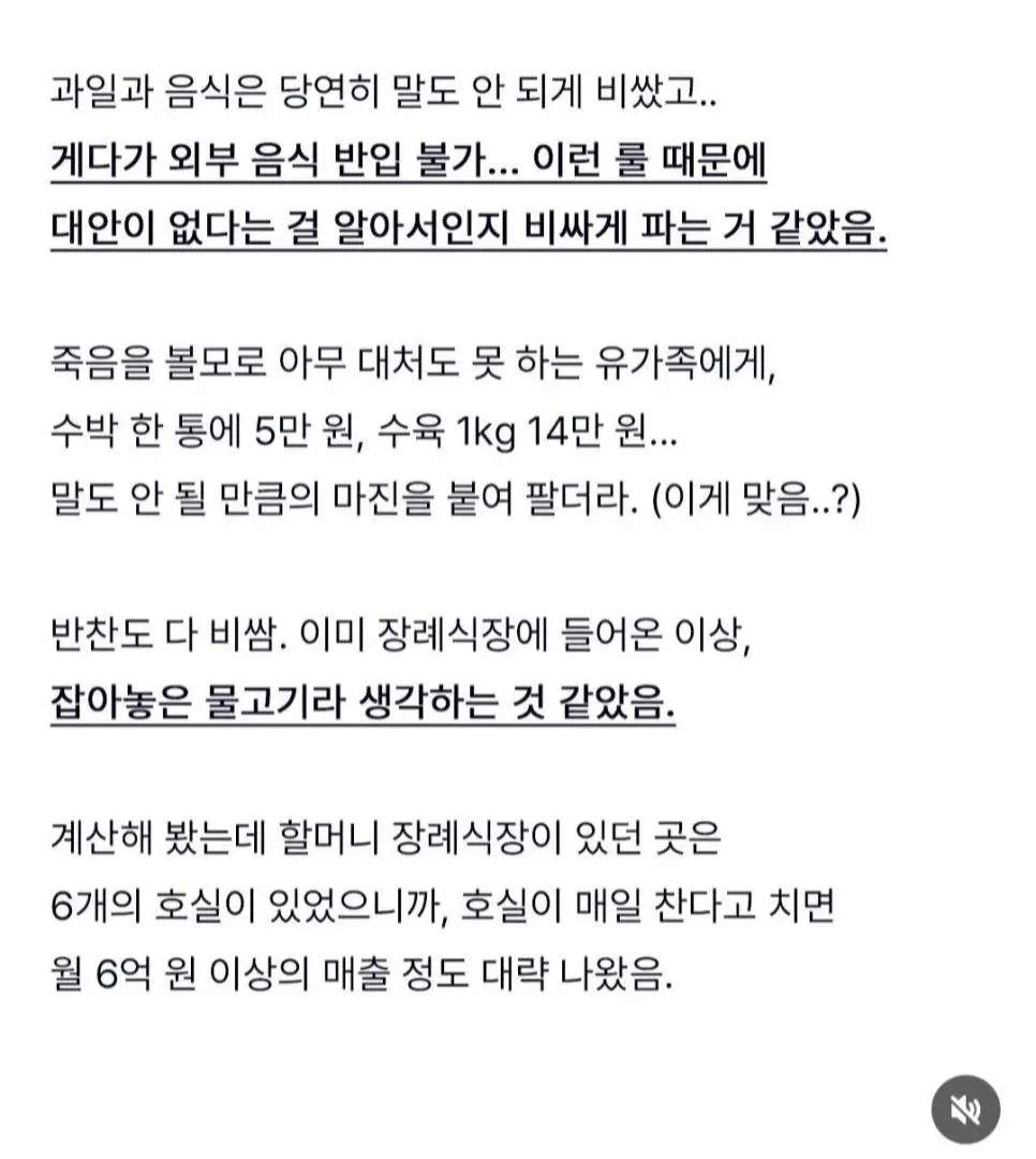 충격적인 장례식장 비용 ㄷㄷㄷ.jpg2