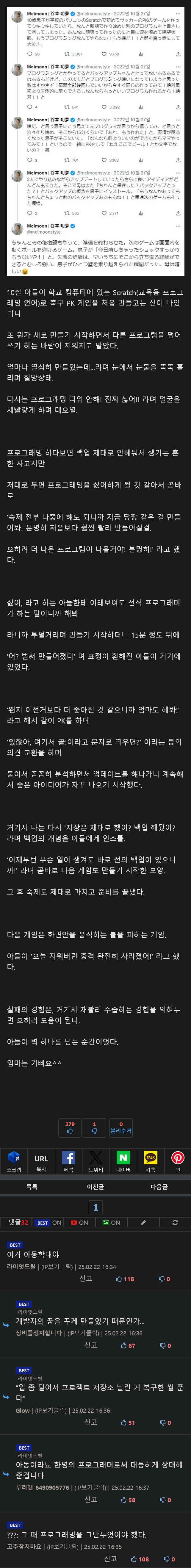 게임 코딩하다 덮어쓰기로 날려버린 아이1
