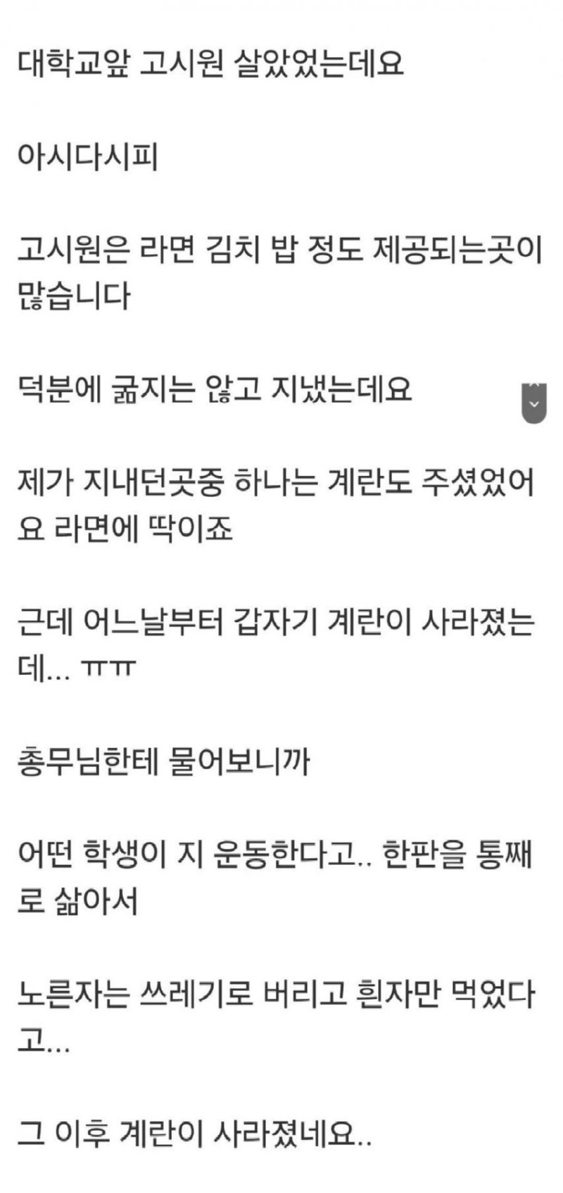 무개념 헬창 하나 덕분에 전체가 피해본 썰.jpg1