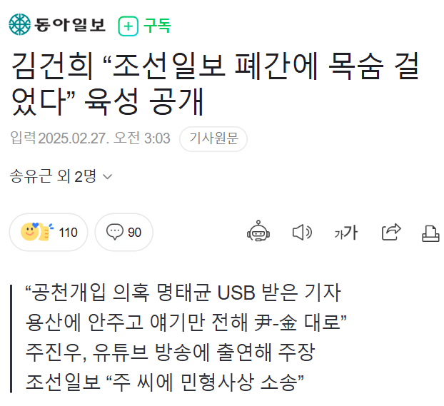 와. 김건희 이사람 간첩이었네요. ㅋㅋㅋㅋㅋ2
