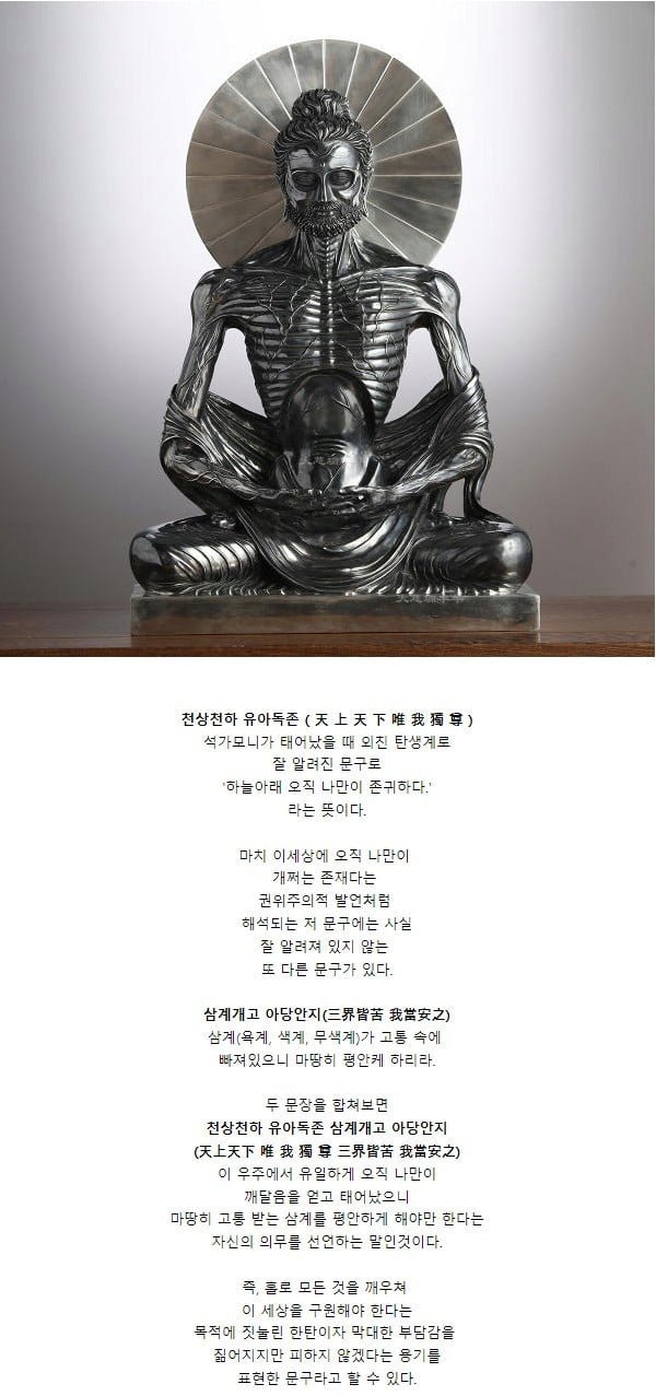 석가모니에 대한 오해 중 하나.jpg1