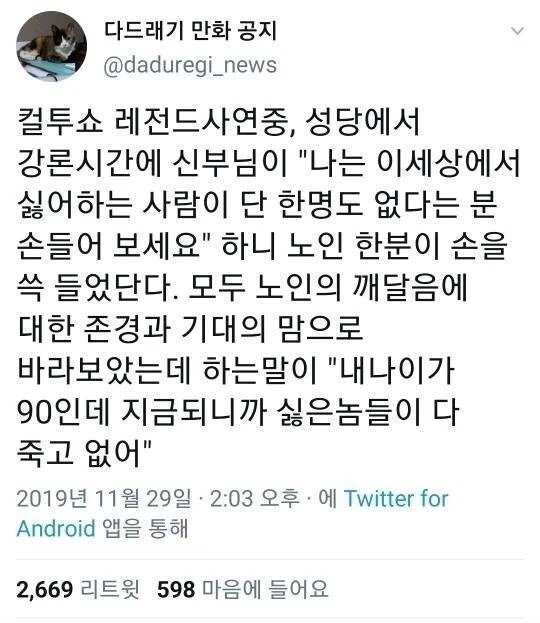 싫어하는 사람이 단 한명도 없는 사람1