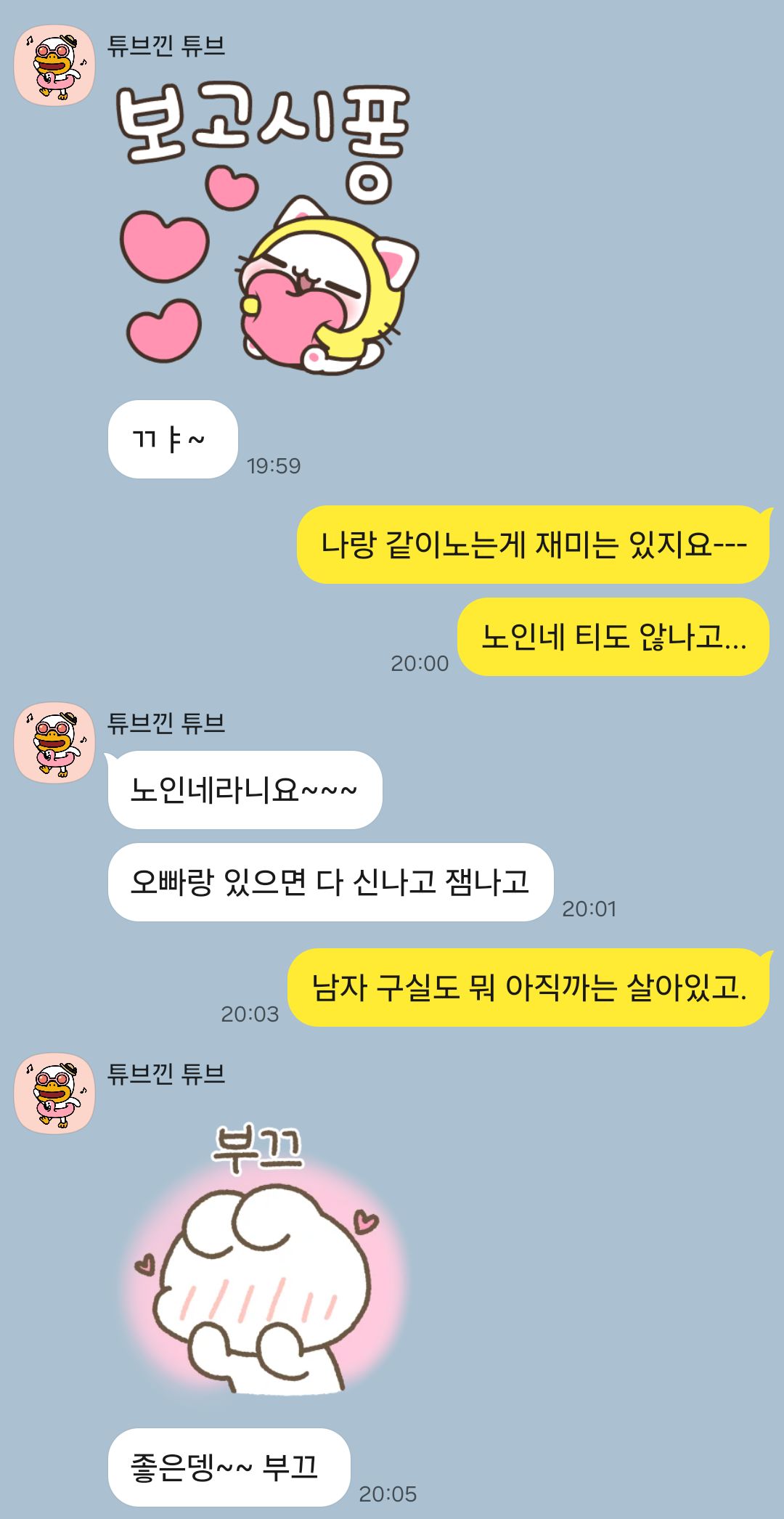 이혼9년차 돌싱남의 연애 생활 ...(2)1