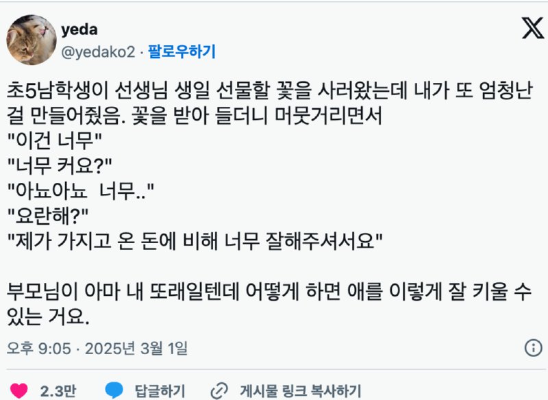 말 예쁘게 하는 초딩1