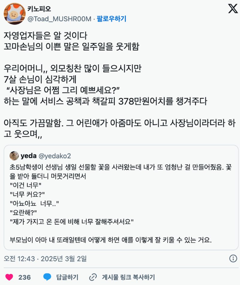 말 예쁘게 하는 초딩2