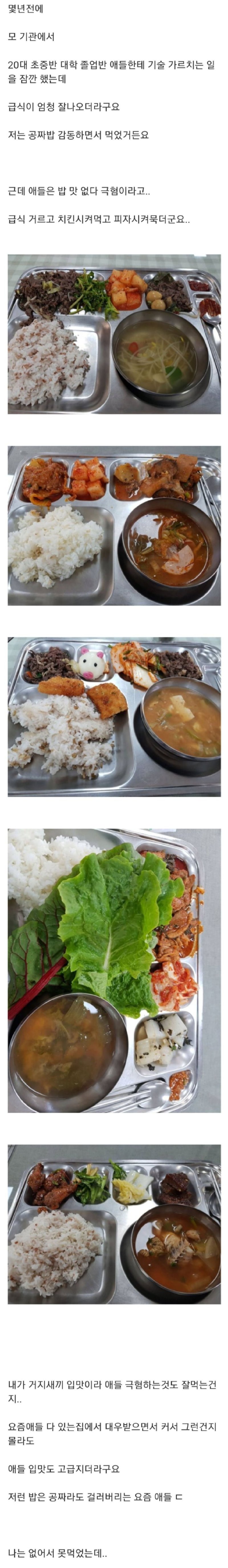 입맛 미슐랭3스타 급이라는 요즘 학생들1