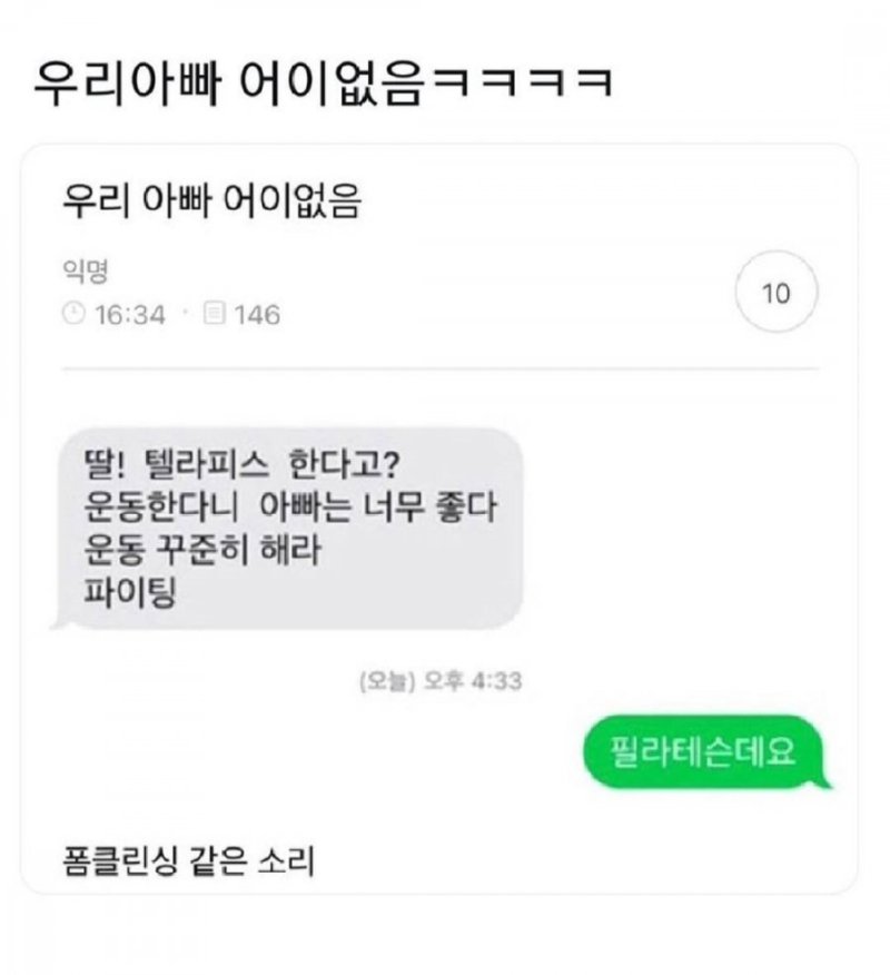 우리아빠 짱 어이없어 ㅋㅋ1