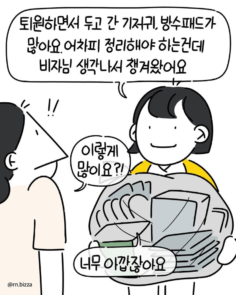 췌장염에 걸린 상태로 어머니를 간병하는 딸.Manhwa12