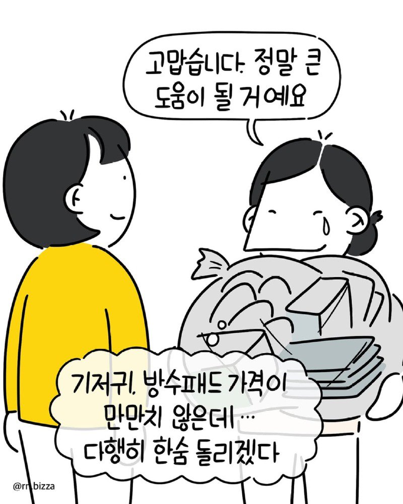 췌장염에 걸린 상태로 어머니를 간병하는 딸.Manhwa13