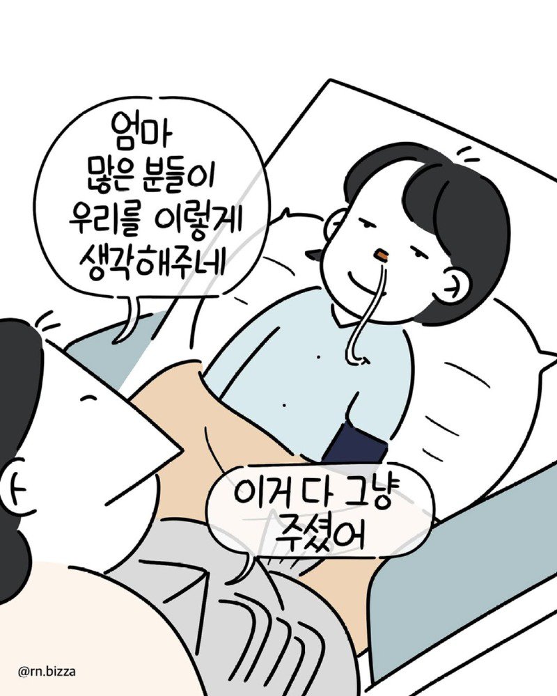 췌장염에 걸린 상태로 어머니를 간병하는 딸.Manhwa14