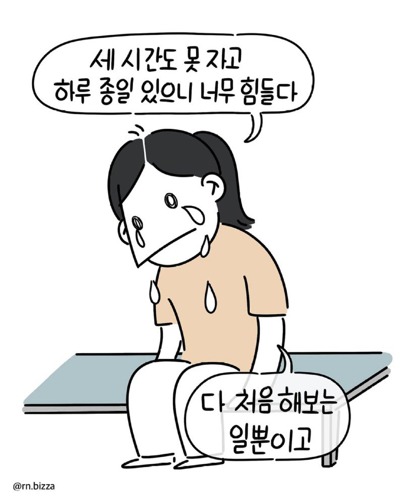 췌장염에 걸린 상태로 어머니를 간병하는 딸.Manhwa6