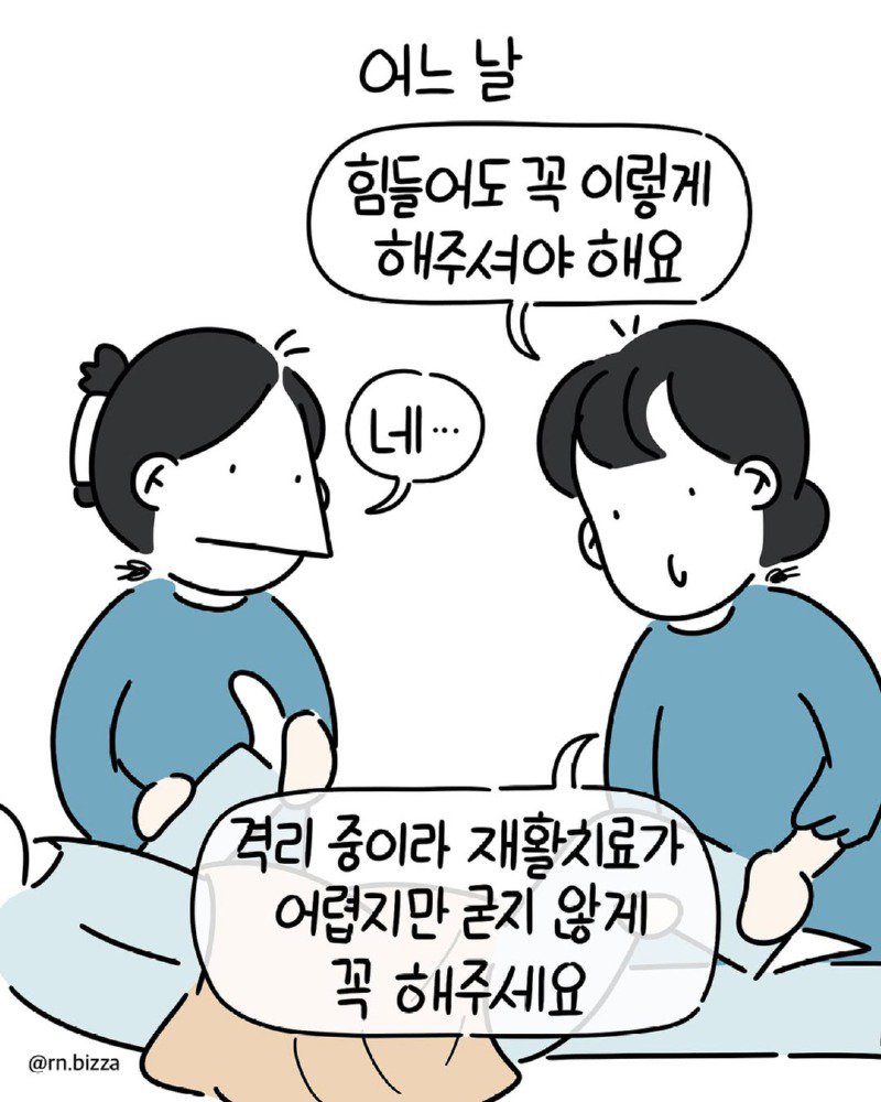 췌장염에 걸린 상태로 어머니를 간병하는 딸.Manhwa7