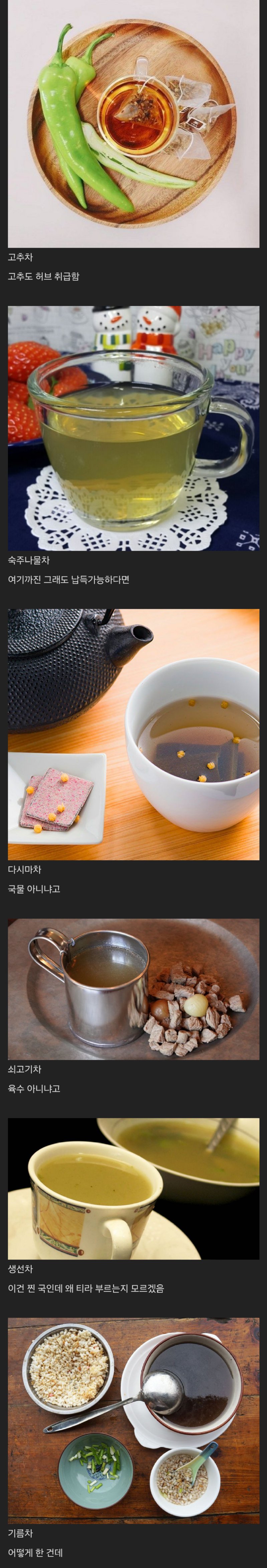 한국인에겐 이상하게 느껴지는 차 모음.jpg1