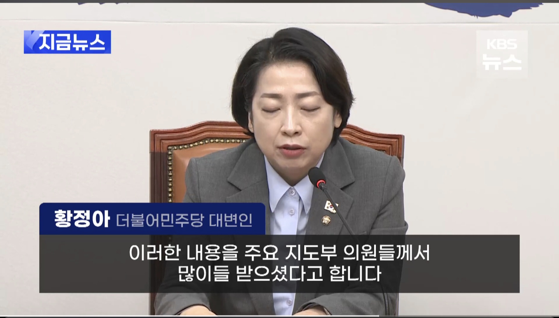 황정아 대변인: 이재명 대표 암살 계획 제보 내용3