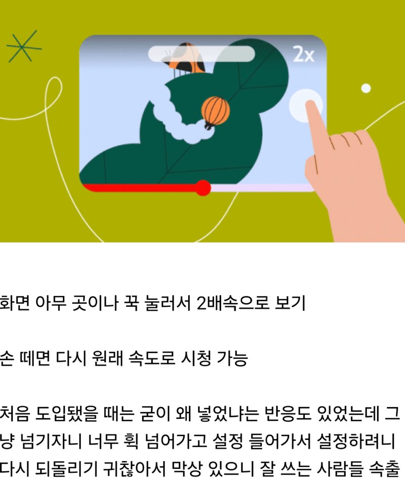 최근 몇 년 유튜브가 만든 기능 중 가장 극찬받고 있는 것1