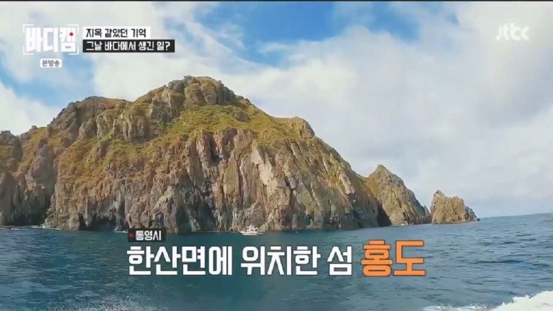파도에 휩쓸려 동굴에 갇힌 다이버 구하기 위해 투입되었다가 순직한 구조대원1
