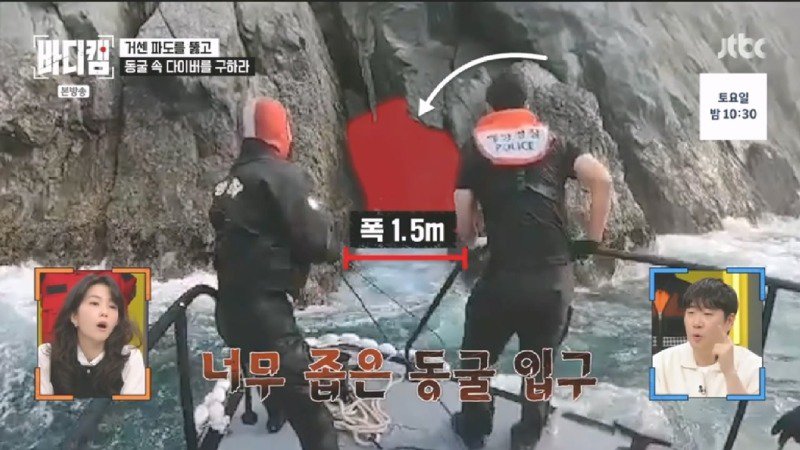 파도에 휩쓸려 동굴에 갇힌 다이버 구하기 위해 투입되었다가 순직한 구조대원10
