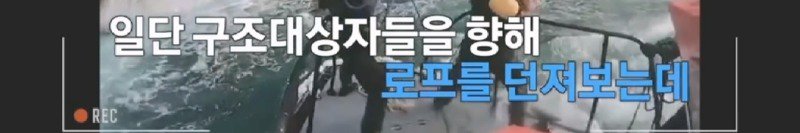 파도에 휩쓸려 동굴에 갇힌 다이버 구하기 위해 투입되었다가 순직한 구조대원12