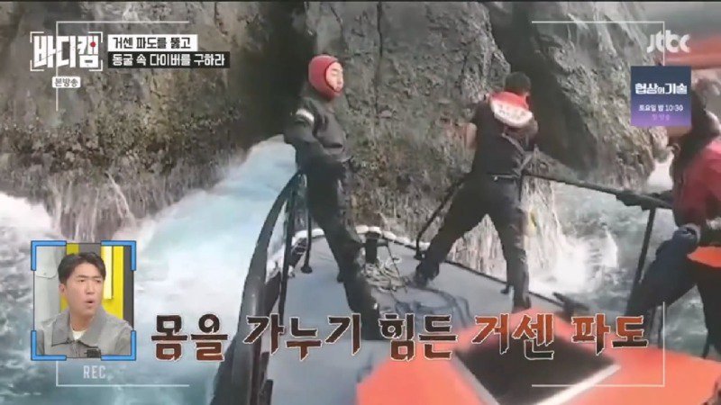 파도에 휩쓸려 동굴에 갇힌 다이버 구하기 위해 투입되었다가 순직한 구조대원14