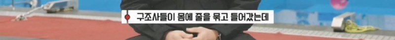 파도에 휩쓸려 동굴에 갇힌 다이버 구하기 위해 투입되었다가 순직한 구조대원23
