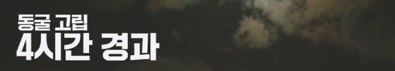 파도에 휩쓸려 동굴에 갇힌 다이버 구하기 위해 투입되었다가 순직한 구조대원29