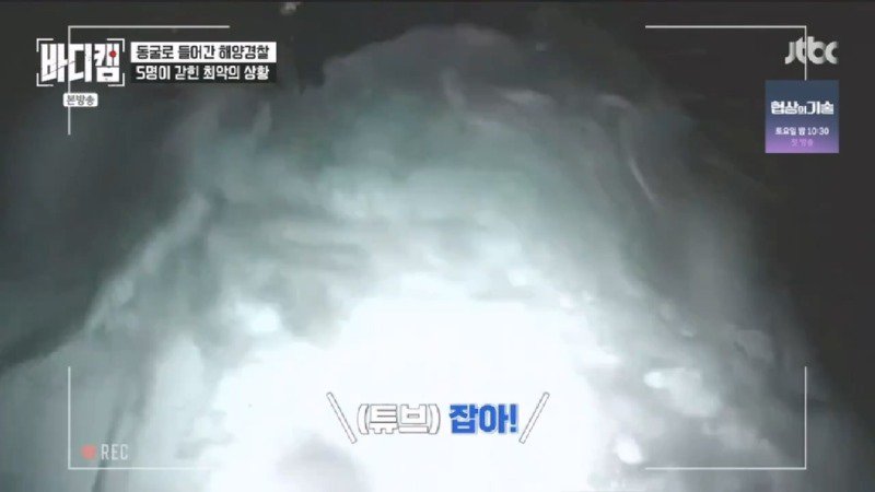 파도에 휩쓸려 동굴에 갇힌 다이버 구하기 위해 투입되었다가 순직한 구조대원39