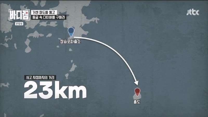 파도에 휩쓸려 동굴에 갇힌 다이버 구하기 위해 투입되었다가 순직한 구조대원4