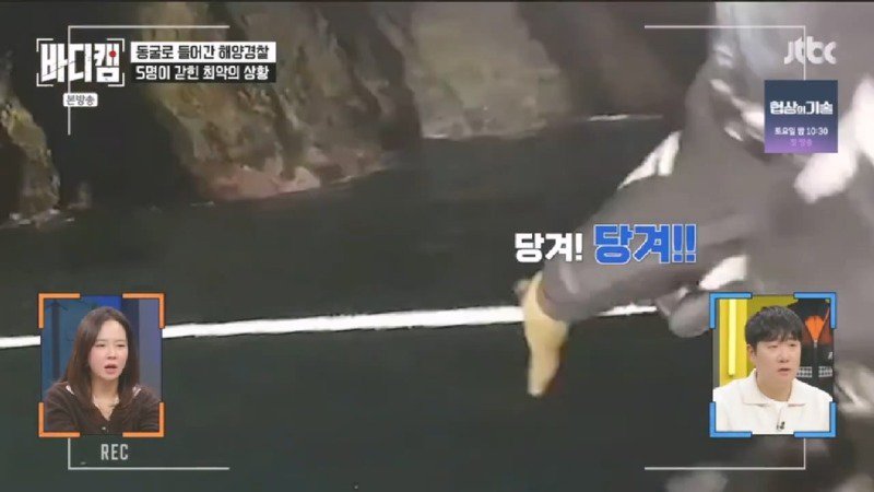 파도에 휩쓸려 동굴에 갇힌 다이버 구하기 위해 투입되었다가 순직한 구조대원41