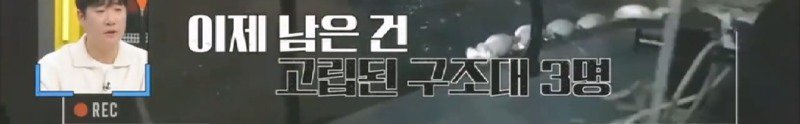 파도에 휩쓸려 동굴에 갇힌 다이버 구하기 위해 투입되었다가 순직한 구조대원45