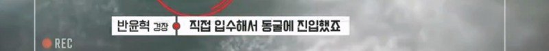 파도에 휩쓸려 동굴에 갇힌 다이버 구하기 위해 투입되었다가 순직한 구조대원54