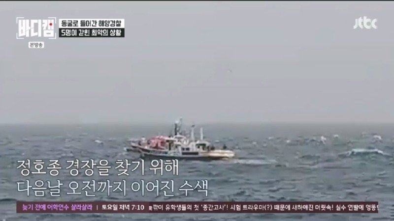 파도에 휩쓸려 동굴에 갇힌 다이버 구하기 위해 투입되었다가 순직한 구조대원57