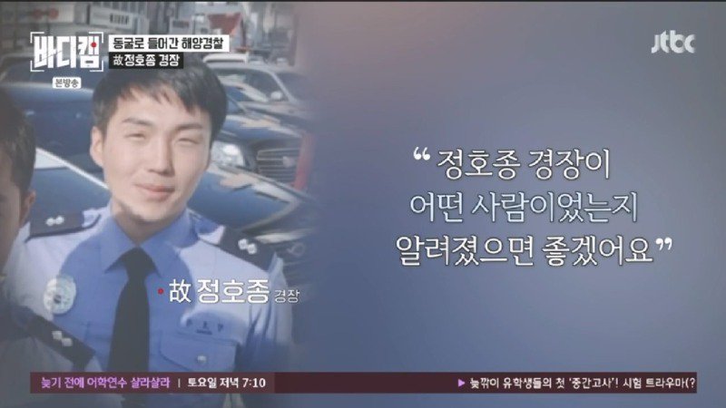 파도에 휩쓸려 동굴에 갇힌 다이버 구하기 위해 투입되었다가 순직한 구조대원61