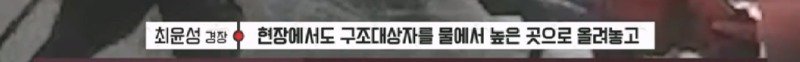 파도에 휩쓸려 동굴에 갇힌 다이버 구하기 위해 투입되었다가 순직한 구조대원63