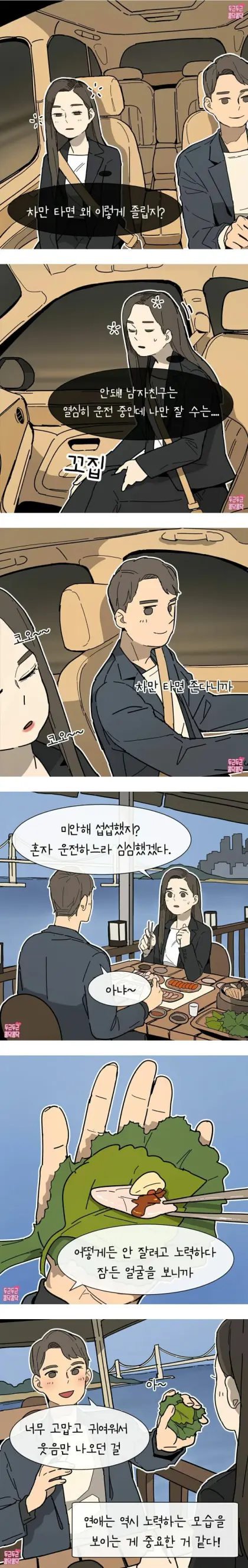 조수석 매너보다 중요한거1