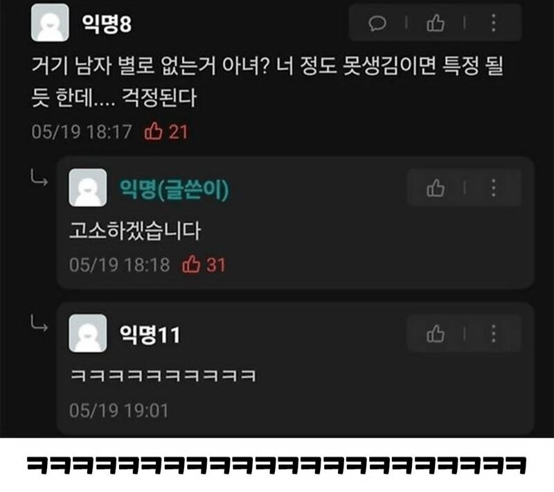 두번 팩폭 당하는 간호학과 남학생2