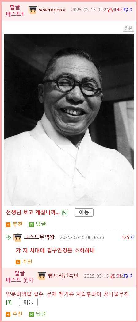 여고생 비빔밥 파티 근황3
