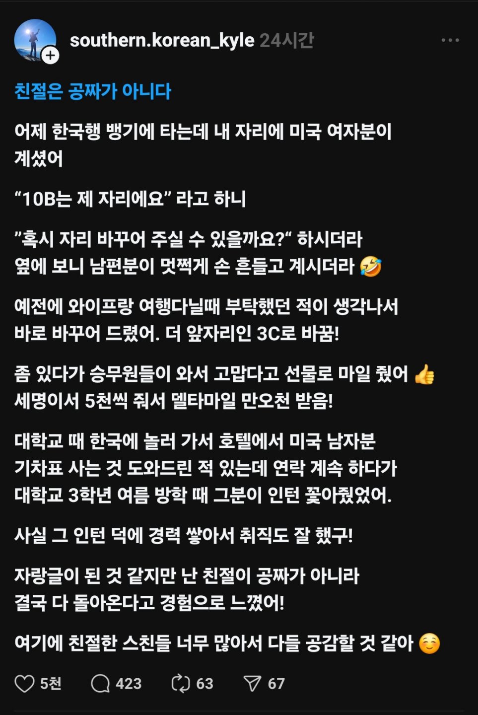 친절은 .....2