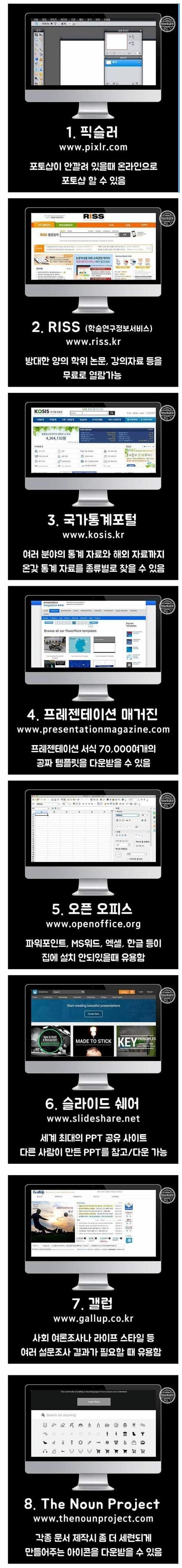 정보) 대학생, 직장인들이 알아두면 유용한 사이트1