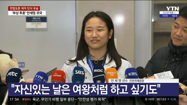 안세영 귀국현장 인터뷰 jpg ㅊㅋㅊㅋ11