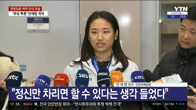 안세영 귀국현장 인터뷰 jpg ㅊㅋㅊㅋ12
