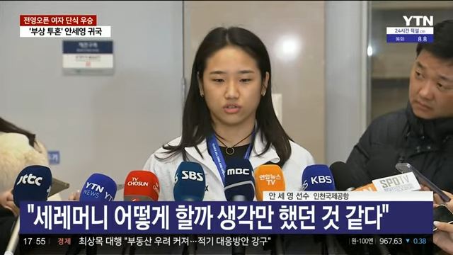안세영 귀국현장 인터뷰 jpg ㅊㅋㅊㅋ13