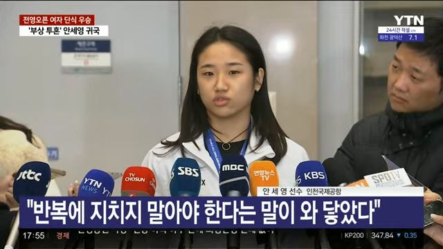 안세영 귀국현장 인터뷰 jpg ㅊㅋㅊㅋ14