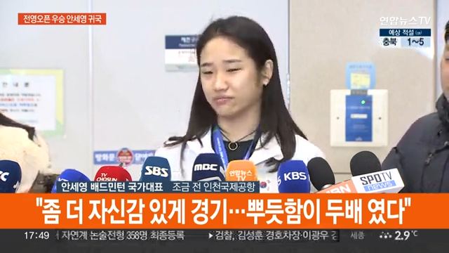 안세영 귀국현장 인터뷰 jpg ㅊㅋㅊㅋ7