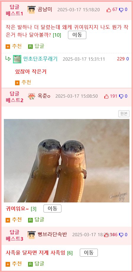 뱀에게 손이 달려있는 이유5