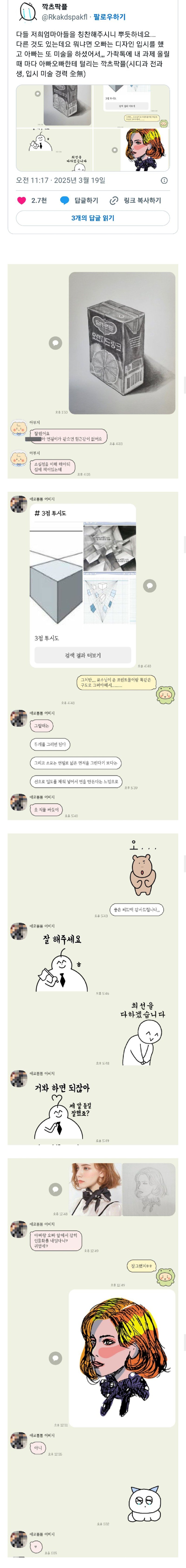 친오빠가 동종업계 선배임.jpg2