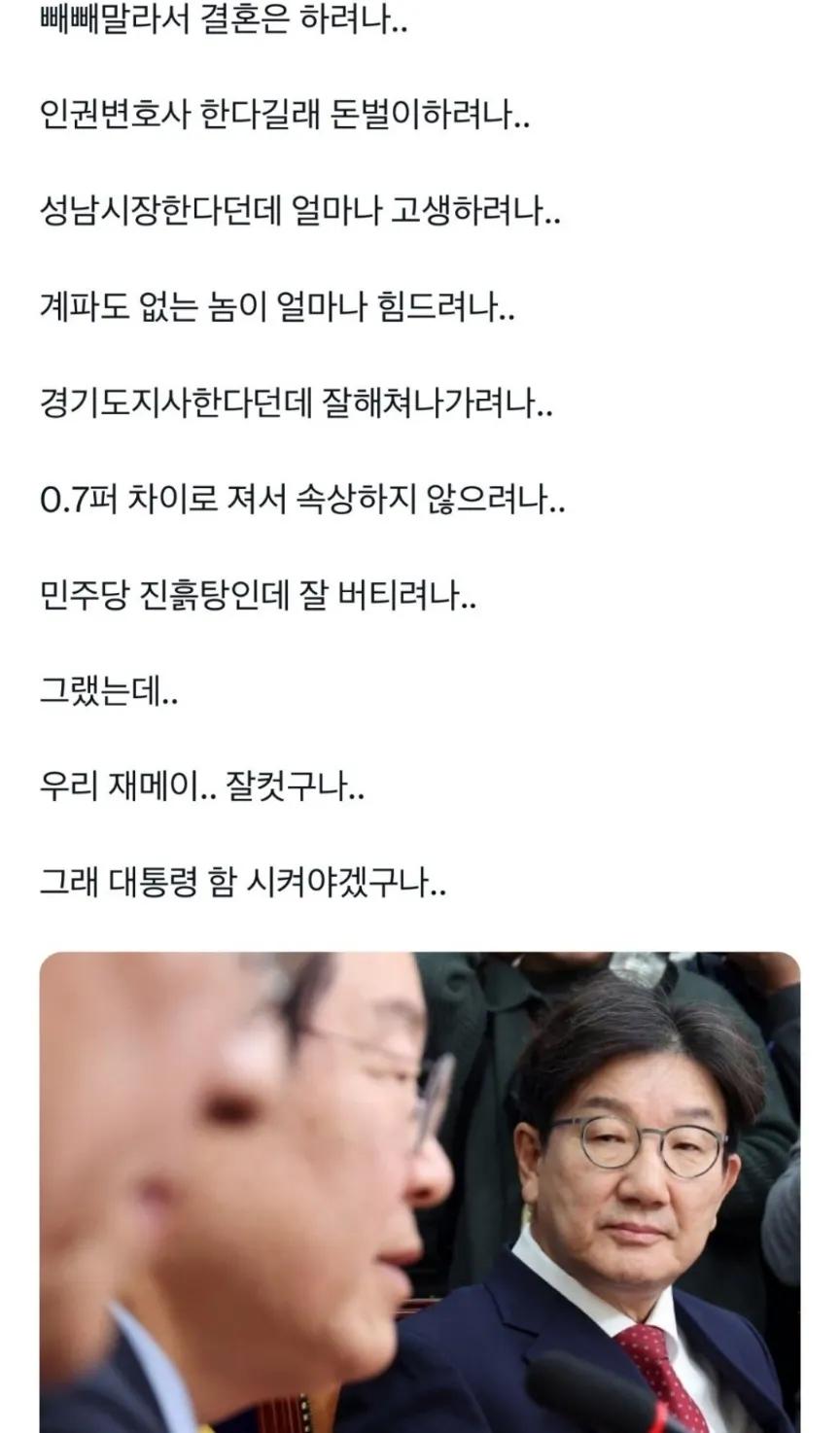 어둠의 민주당원이 쏘아올린 작은 공ㅋㅋㅋㅋㅋ2