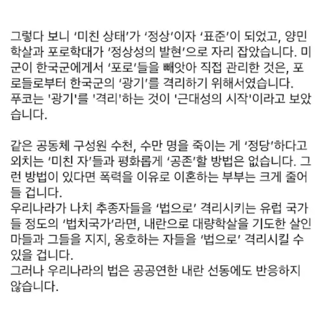 전우용교수님 페이스북2
