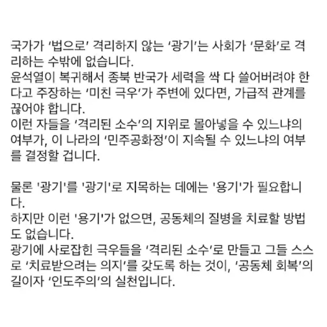 전우용교수님 페이스북3