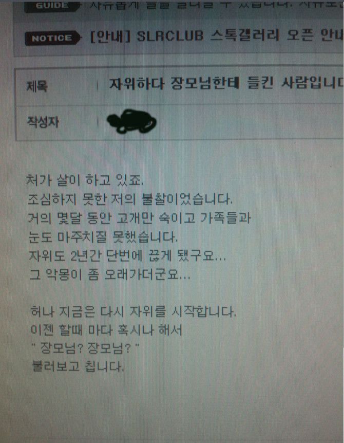 블라펌) 장모님 돈가스 논란.jpg2
