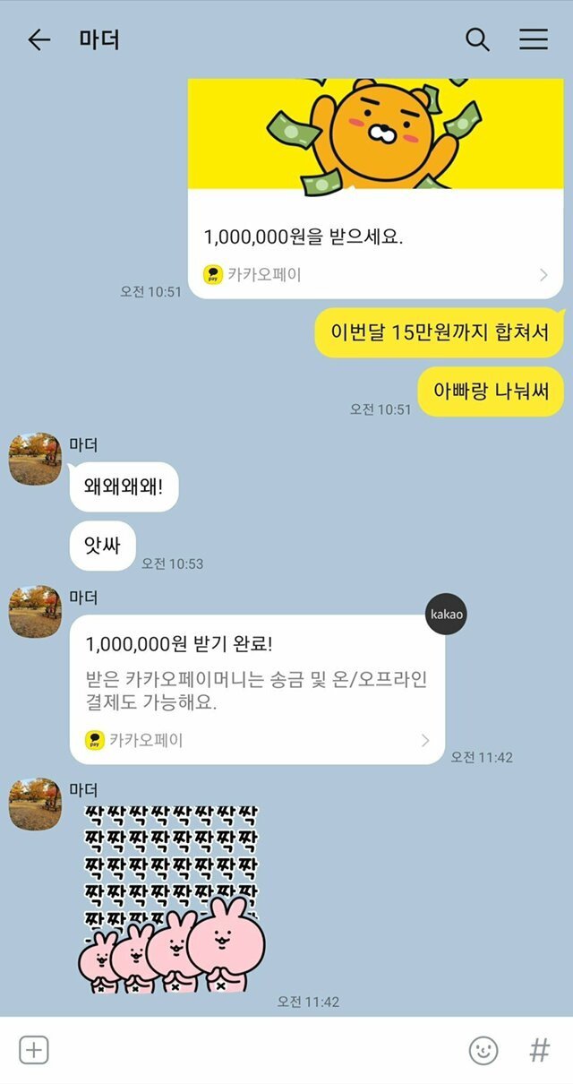 부모님에게 용돈 100만원 드렸읍니다1